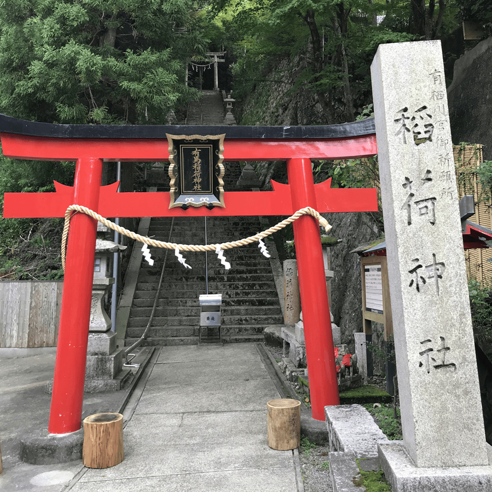 有馬温泉の麓の神社です。